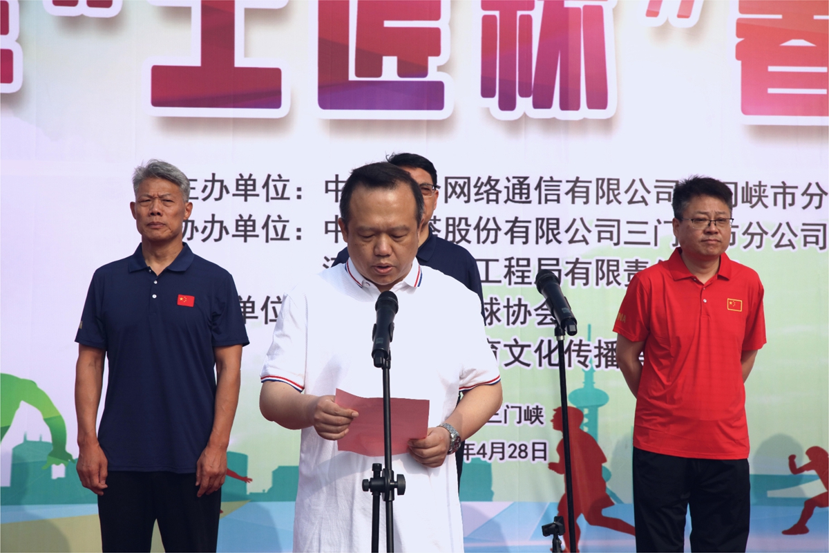 9开幕式-三门峡铁塔公司副总经理冷晨致辞.JPG