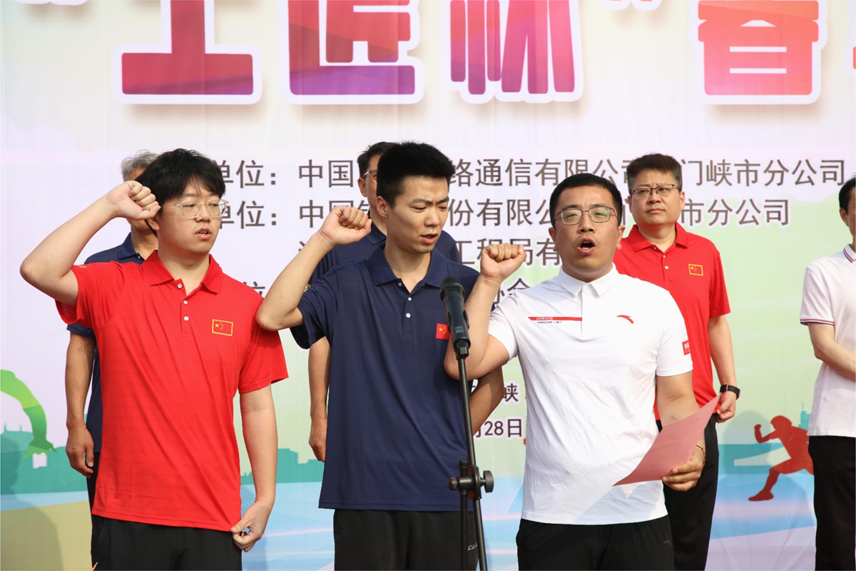 11开幕式-参赛运动员代表宣誓.JPG