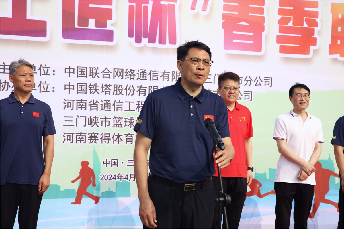 12开幕式-省通信工程局董事长李树成宣布联谊赛开幕.JPG