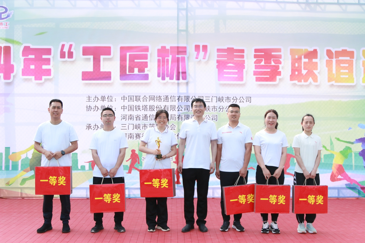 24颁奖合影-三门峡铁塔副总经理王向阳为负重接力比赛冠军颁奖--三门峡铁塔赢得冠军.JPG
