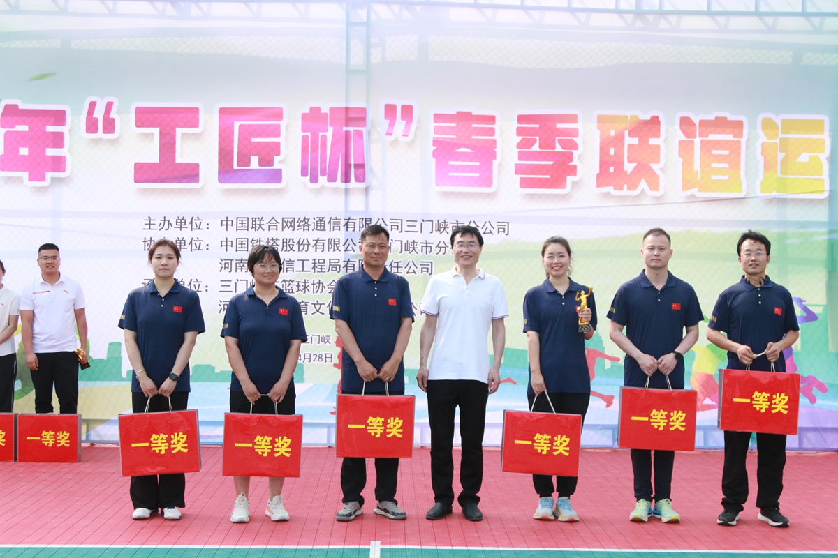 25颁奖合影-三门峡铁塔副总经理王向阳为气排球比赛冠军颁奖--三门峡通信工程局赢得冠军.JPG