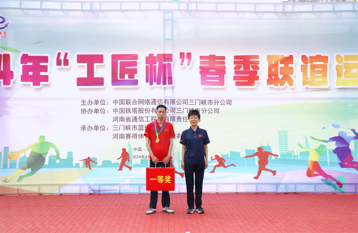28颁奖合影-省通信工程局副总经理时群英为台球比赛冠军颁奖（三门峡市联通李成）.JPG