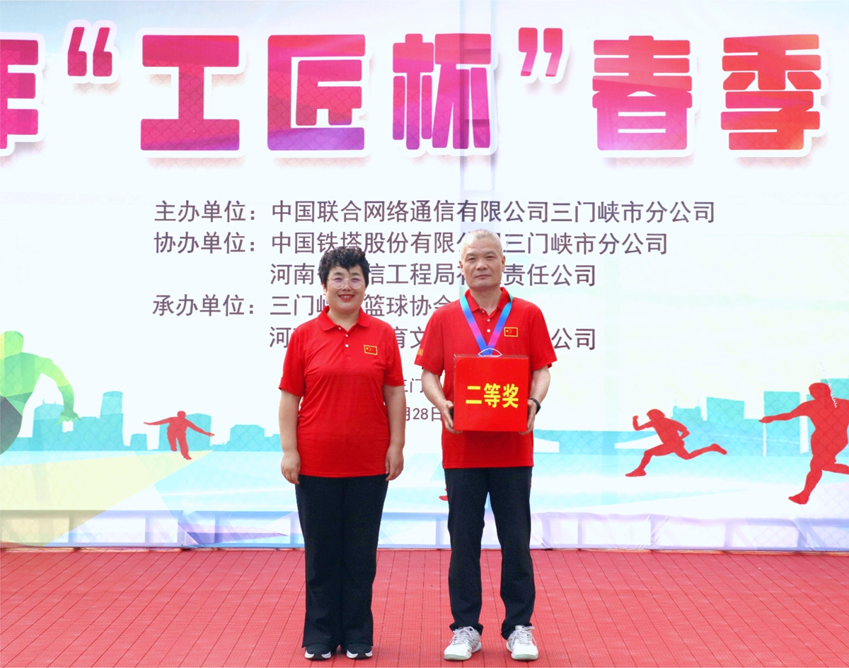 31颁奖合影-三门峡市联通副总经理李新平为乒乓球男子单打亚军颁奖（三门峡市联通陈国伟）.JPG