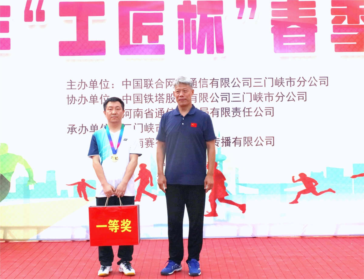 34颁奖合影-省通信工程局李子宪为羽毛球男子单打冠军颁奖--（三门峡市铁塔上官松涛）.JPG