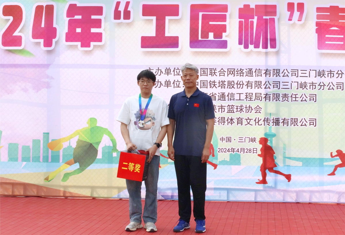 35颁奖合影-省通信工程局李子宪为羽毛球男子单打亚军颁奖--（三门峡市铁塔王一帆）.JPG.JPG