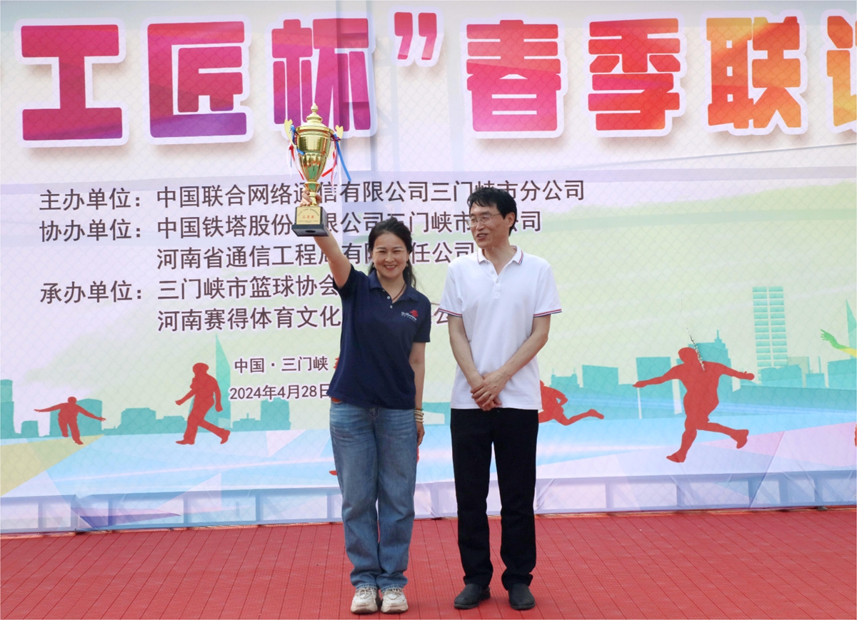 40颁奖合影-三门峡市铁塔副总经理王向阳为综合团队三等奖颁发奖杯--三门峡市联通公司赢得综合团队三等奖.JPG